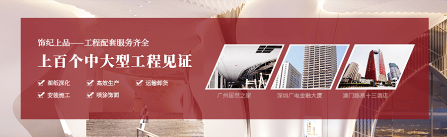 飾紀上品