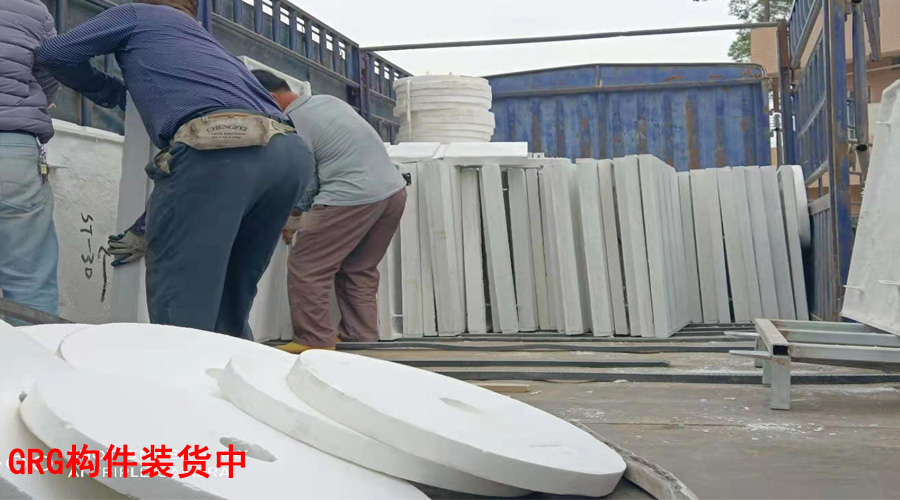GRG構件